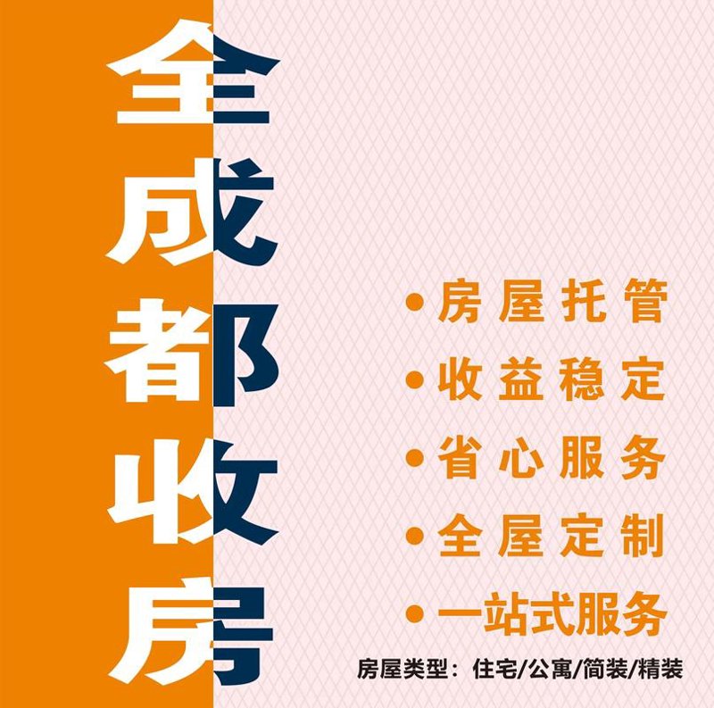 赣州房屋科技重塑居住体验