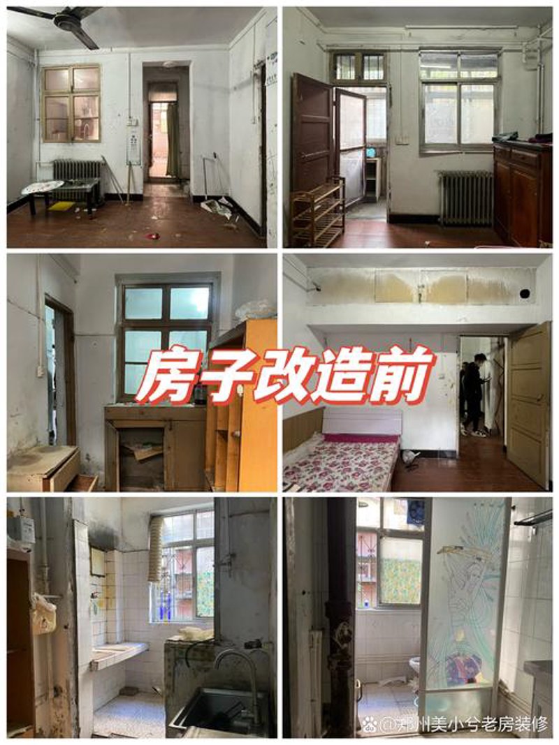旧房改造选购指南:打造理想居住空间